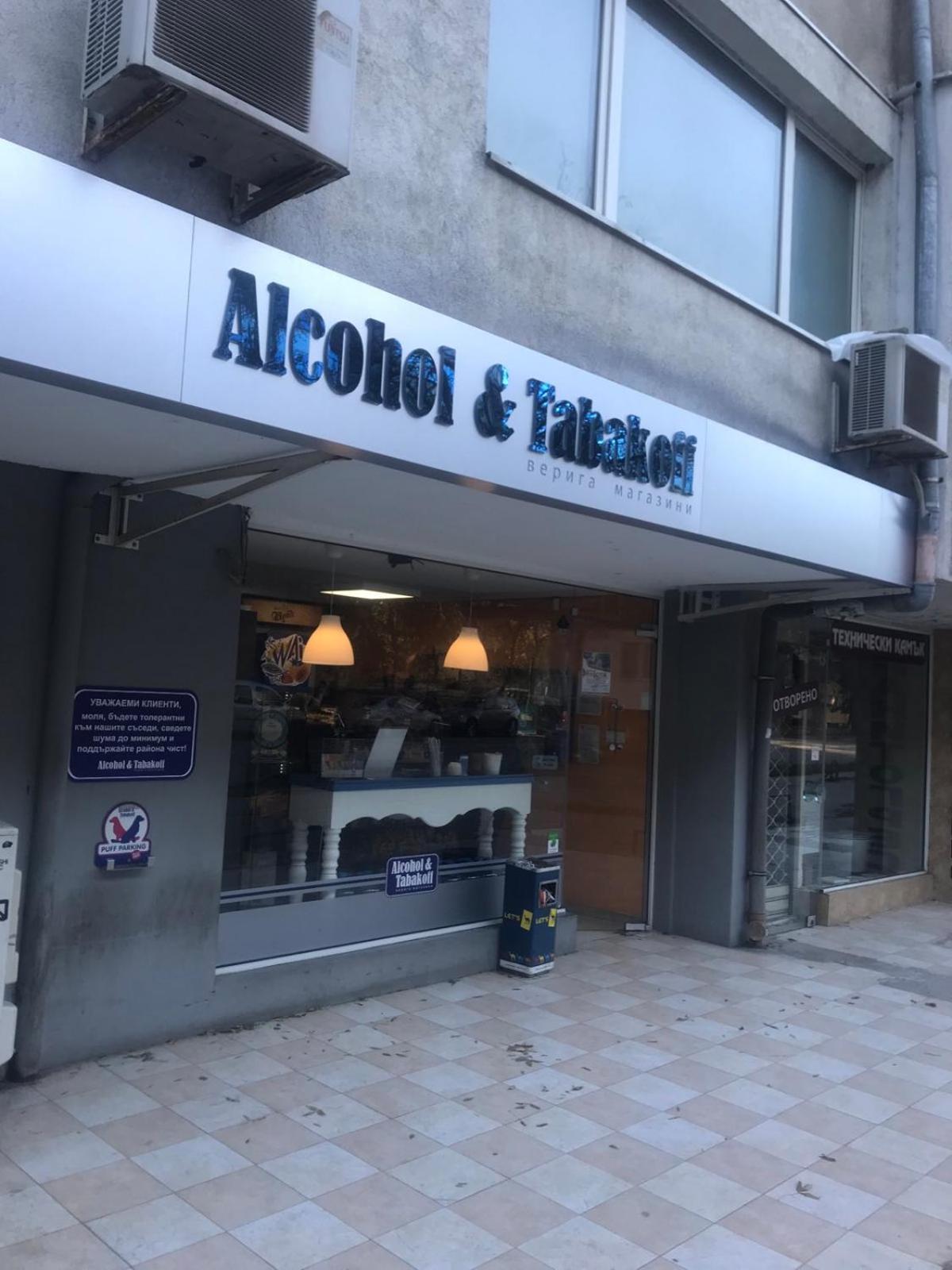 Lilia 3 Self-Check In Apartment With Hot Water Despite Prevention In The Neighborhood, Food And Drink Shop Open Until 10 Pm And Free Parking Area Next Ot 24 Hours Food And Drink Shop And Free Parking Area Sofía Exterior foto